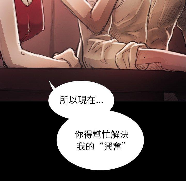 神秘的姊妹 第 16 話 第78页