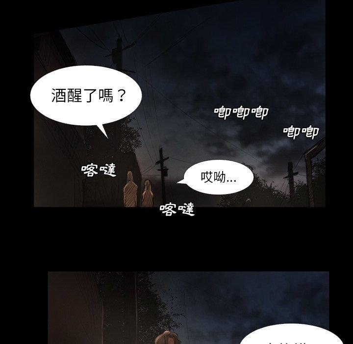 神秘的姊妹 第 16 話 第83页