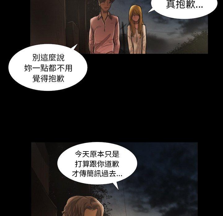 神秘的姊妹 第 16 話 第84页