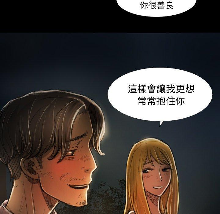 神秘的姊妹 第 16 話 第87页