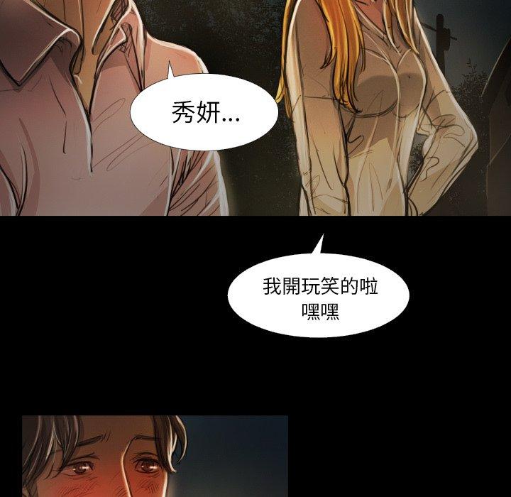 神秘的姊妹 第 16 話 第88页
