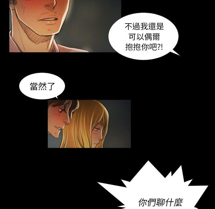 神秘的姊妹 第 16 話 第89页