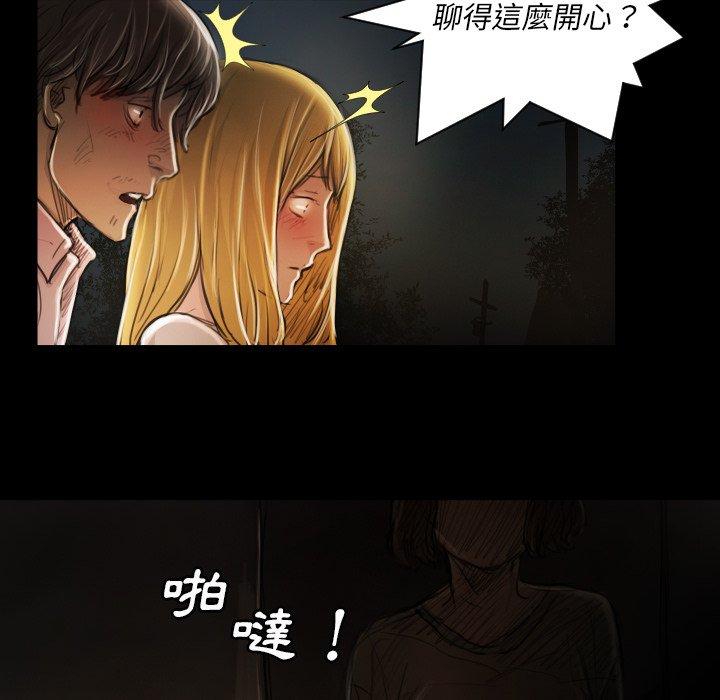 神秘的姊妹 第 16 話 第90页
