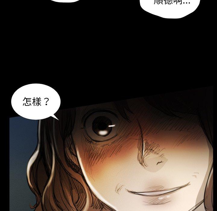 神秘的姊妹 第 16 話 第93页