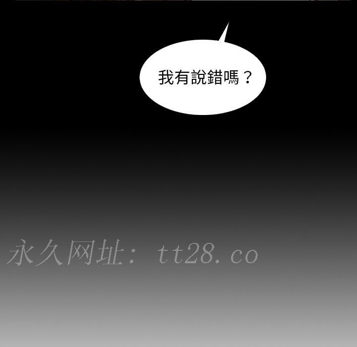 神秘的姊妹 第 16 話 第94页
