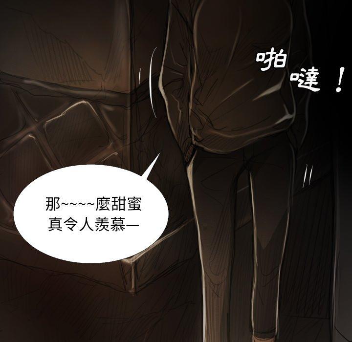 神秘的姊妹 第 16 話 第91页