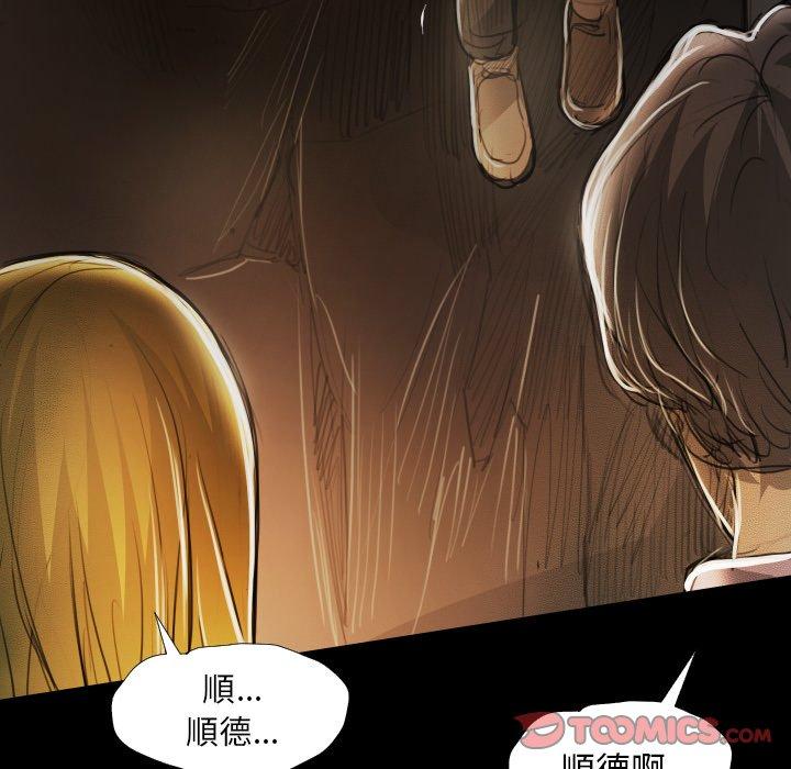 神秘的姊妹 第 16 話 第92页