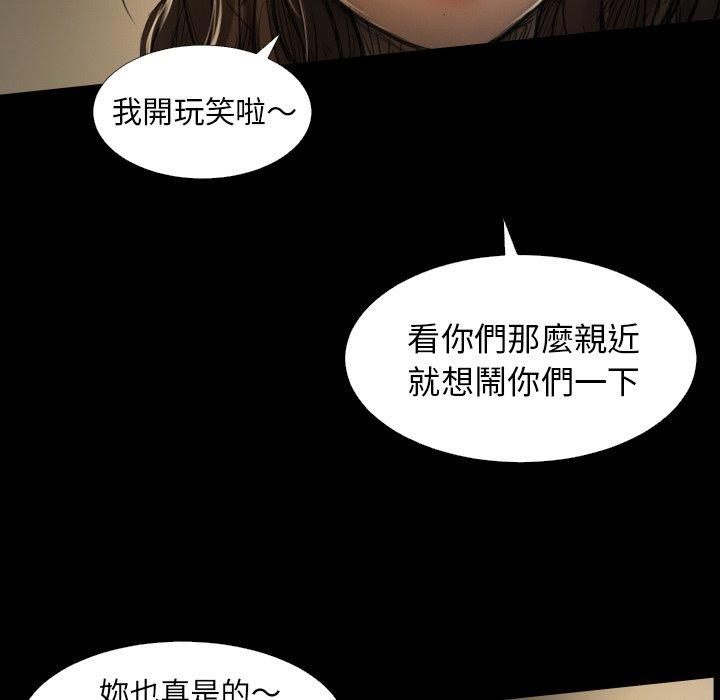 神秘的姊妹 第 17 話 第9页