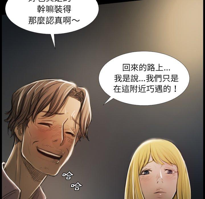 神秘的姊妹 第 17 話 第10页