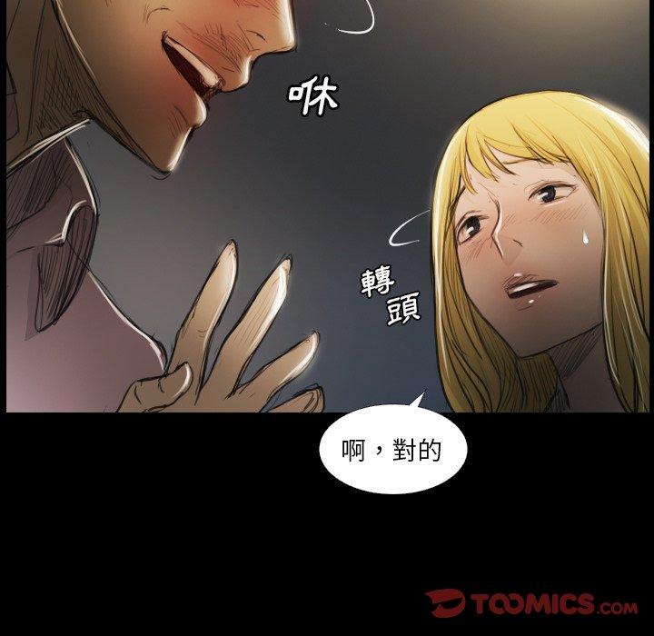 神秘的姊妹 第 17 話 第12页