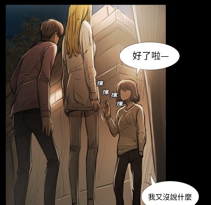 神秘的姊妹 第 17 話 第13页