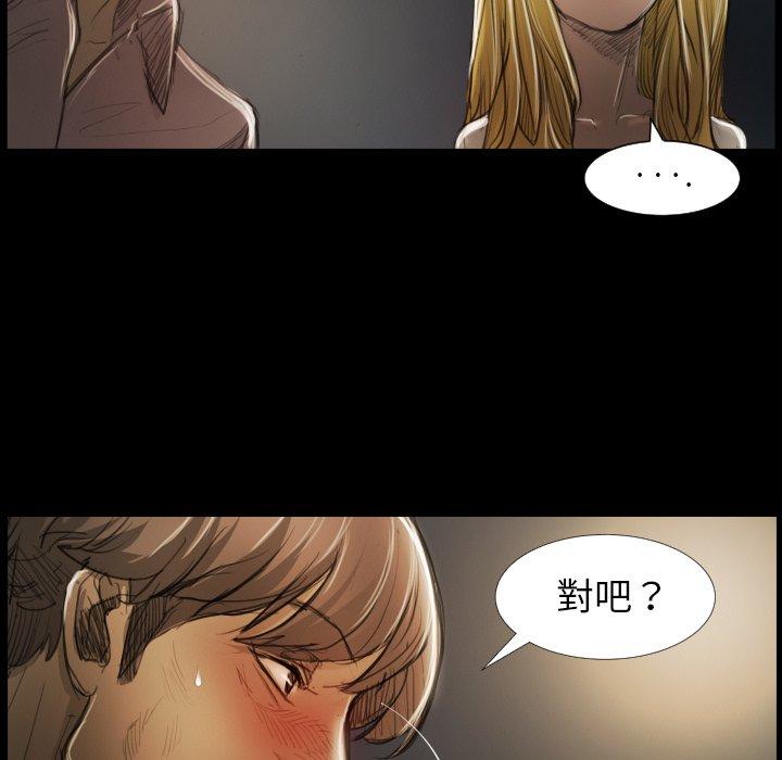 神秘的姊妹 第 17 話 第11页