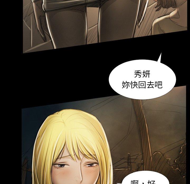 神秘的姊妹 第 17 話 第15页