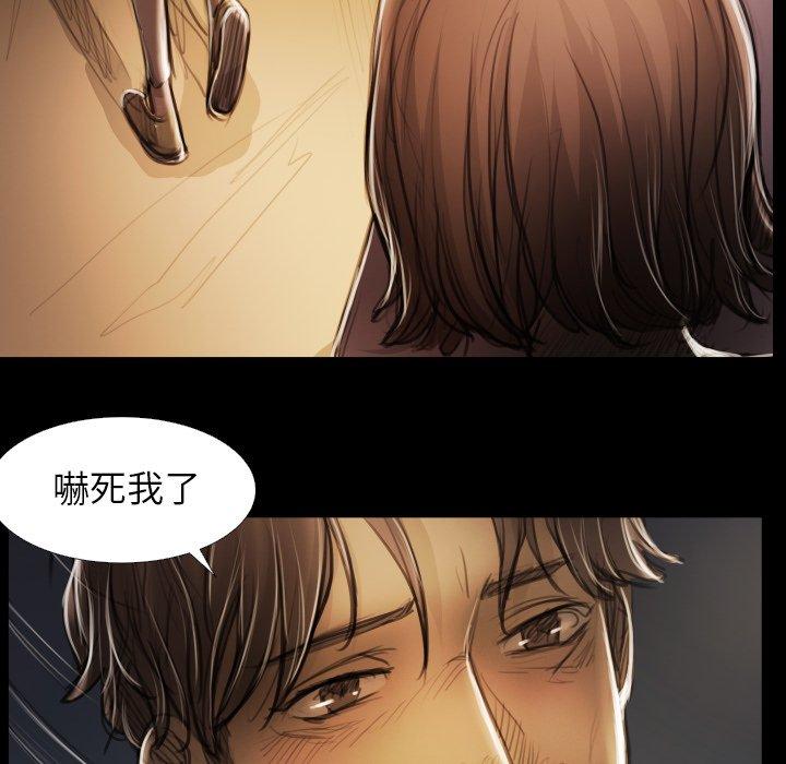 神秘的姊妹 第 17 話 第20页