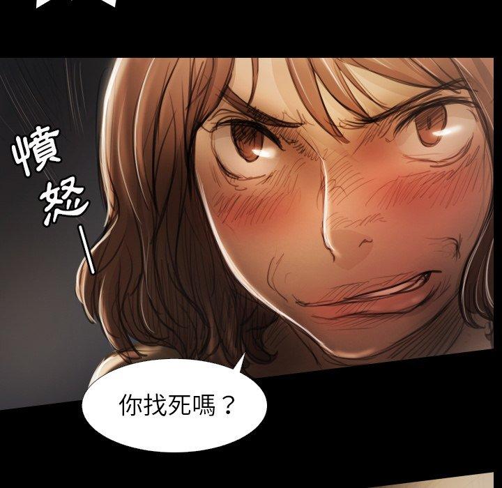 神秘的姊妹 第 17 話 第22页