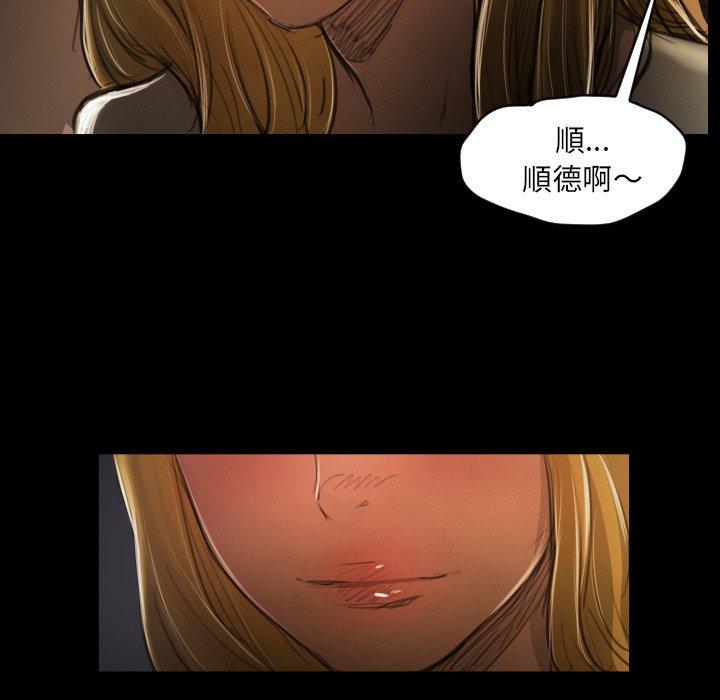 神秘的姊妹 第 17 話 第27页