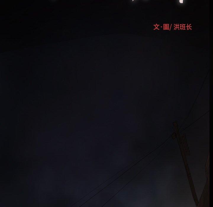 神秘的姊妹 第 17 話 第29页