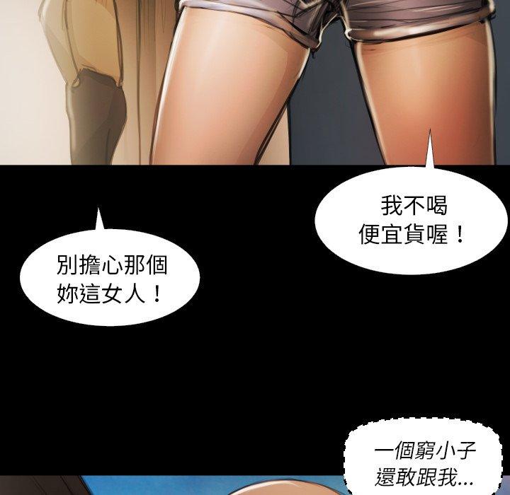 神秘的姊妹 第 17 話 第34页