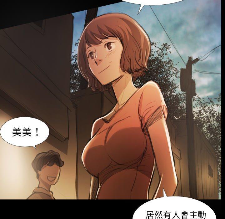 神秘的姊妹 第 17 話 第32页