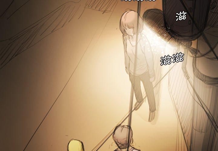 神秘的姊妹 第 17 話 第4页
