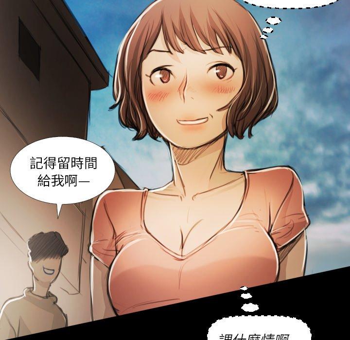 神秘的姊妹 第 17 話 第35页