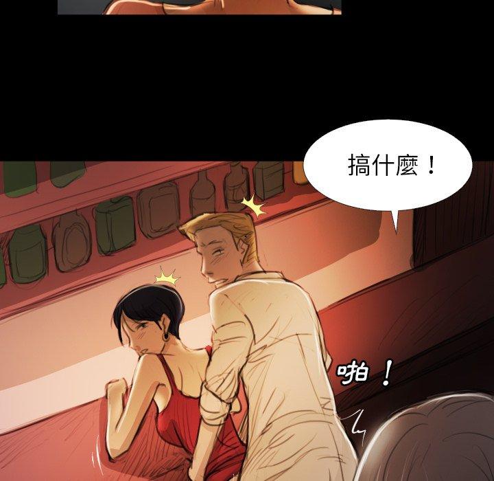神秘的姊妹 第 17 話 第41页