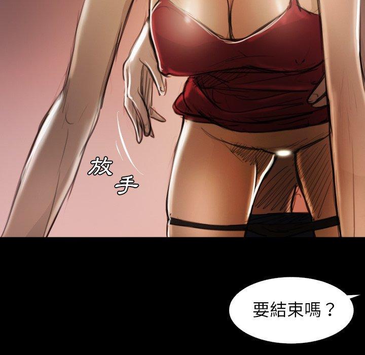 神秘的姊妹 第 17 話 第46页