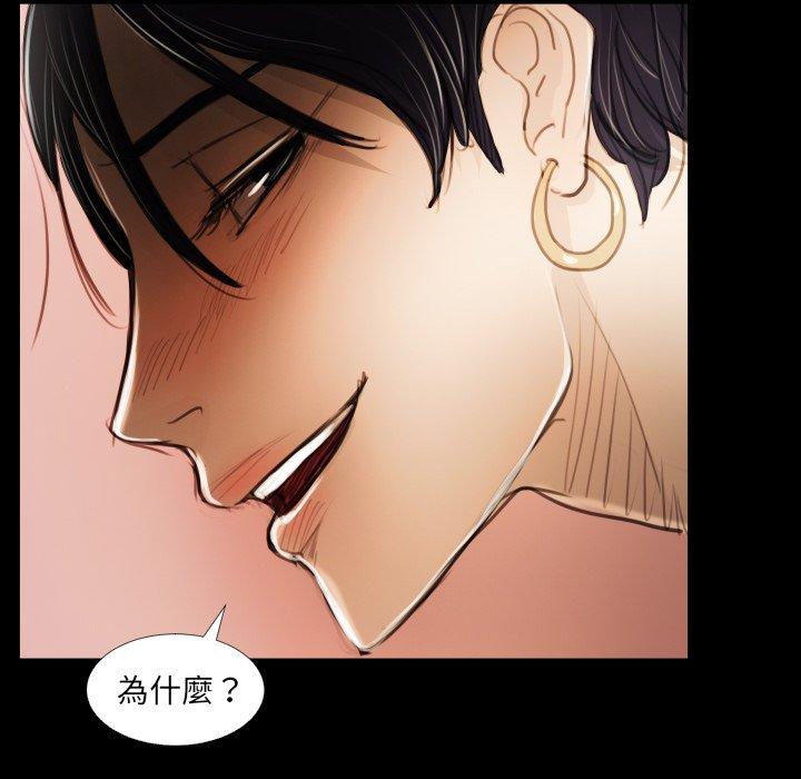 神秘的姊妹 第 17 話 第47页