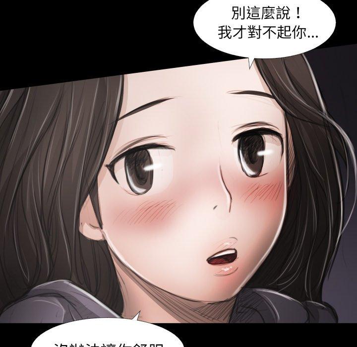 神秘的姊妹 第 17 話 第63页
