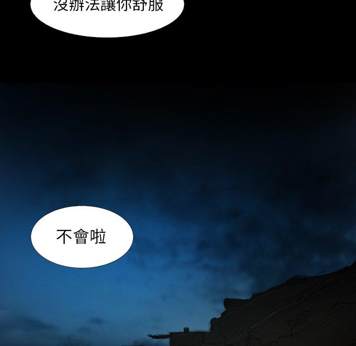 神秘的姊妹 第 17 話 第64页