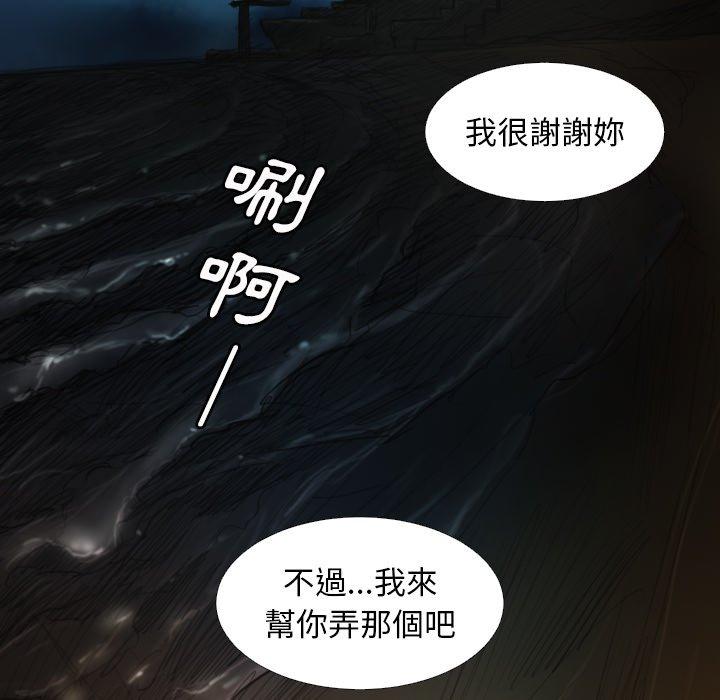 神秘的姊妹 第 17 話 第65页