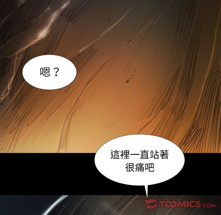 神秘的姊妹 第 17 話 第66页