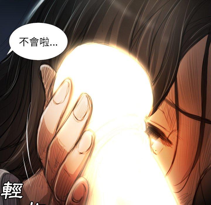 神秘的姊妹 第 17 話 第67页