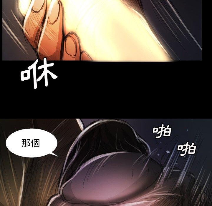 神秘的姊妹 第 17 話 第69页