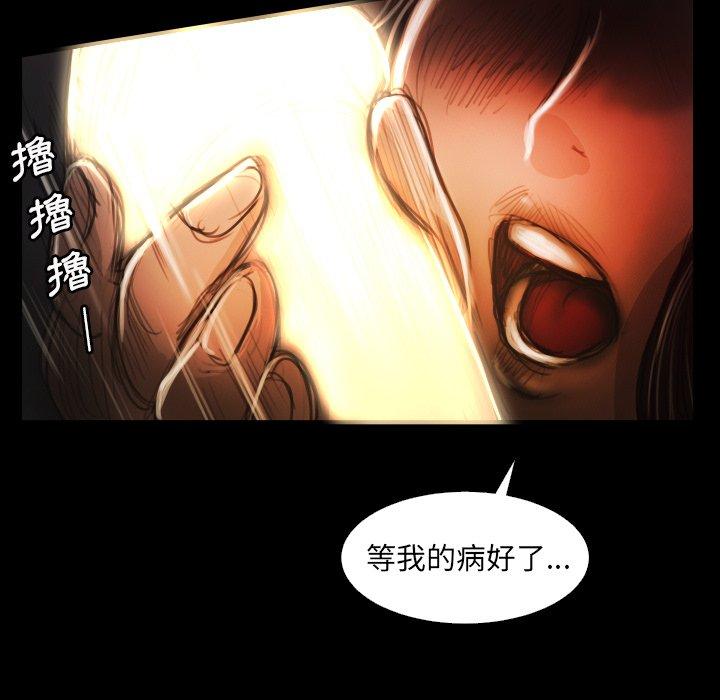 神秘的姊妹 第 17 話 第72页
