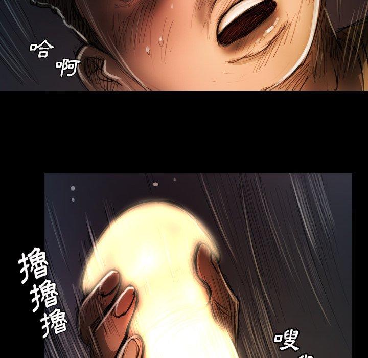 神秘的姊妹 第 17 話 第77页