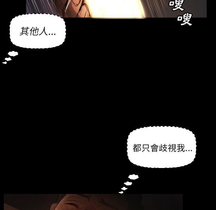 神秘的姊妹 第 17 話 第78页