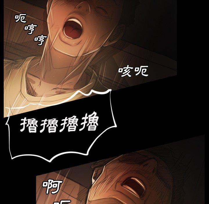 神秘的姊妹 第 17 話 第79页