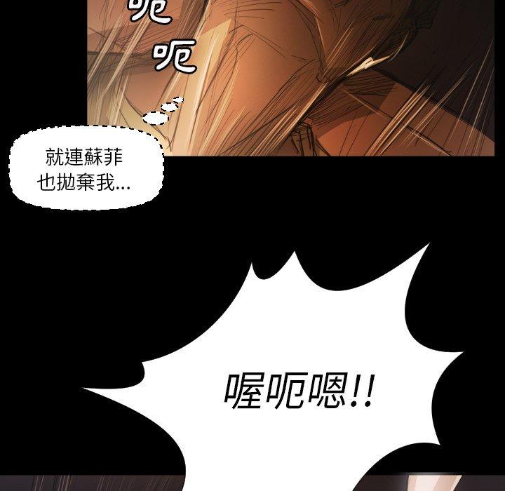 神秘的姊妹 第 17 話 第80页