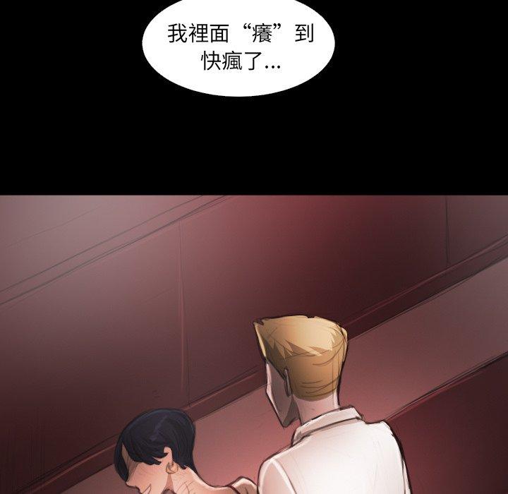 神秘的姊妹 第 17 話 第49页