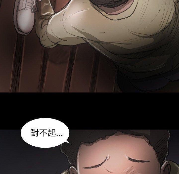 神秘的姊妹 第 17 話 第61页