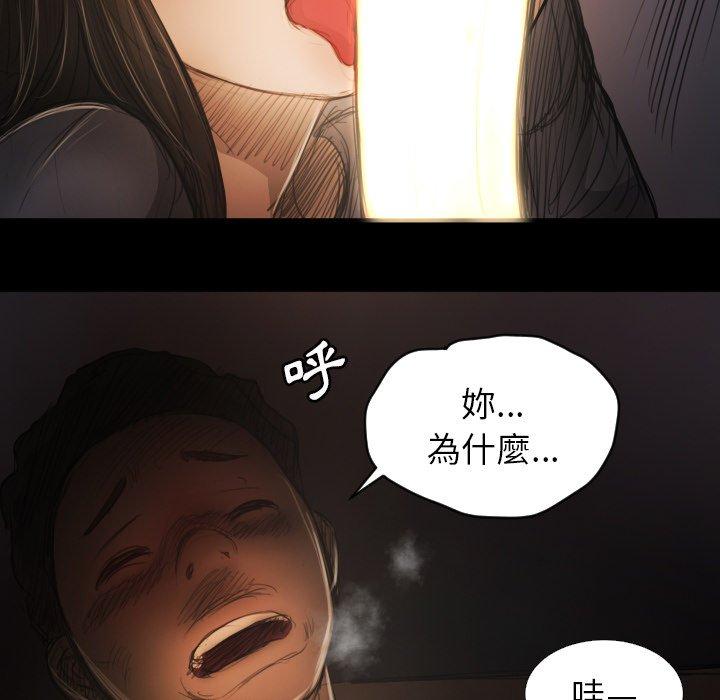 神秘的姊妹 第 17 話 第82页
