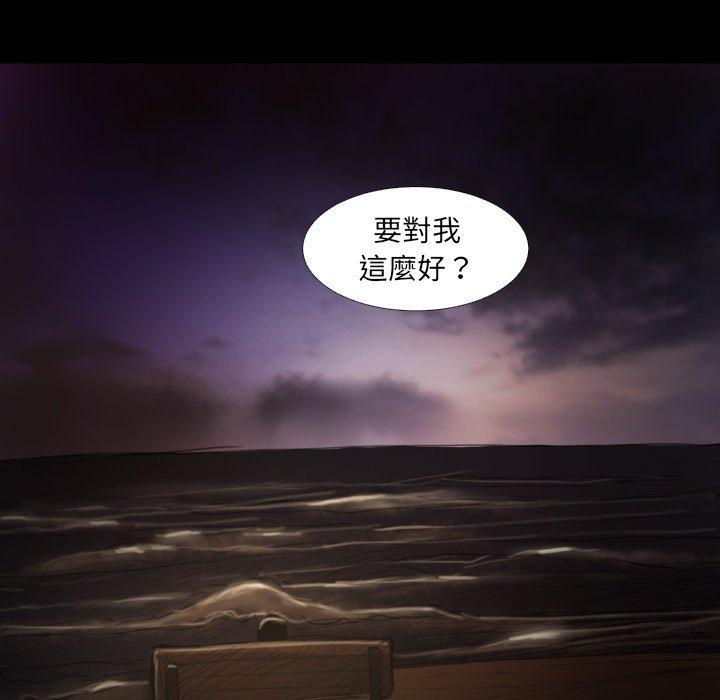 神秘的姊妹 第 17 話 第85页