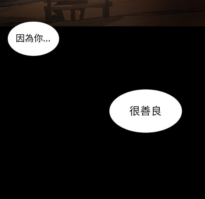 神秘的姊妹 第 17 話 第86页
