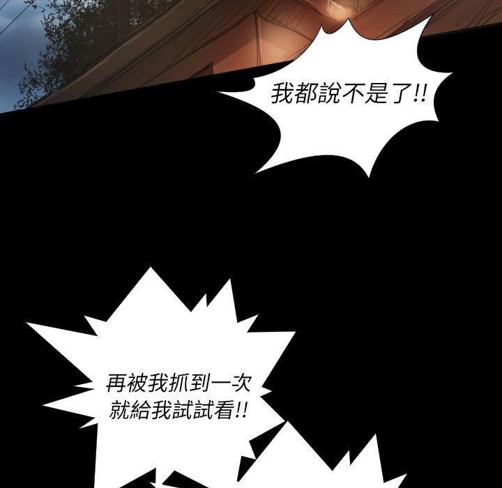 神秘的姊妹 第 17 話 第88页