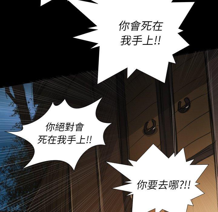 神秘的姊妹 第 17 話 第89页