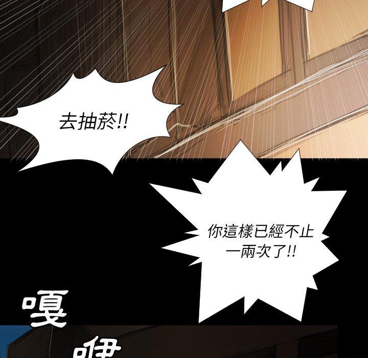 神秘的姊妹 第 17 話 第90页