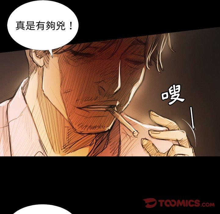 神秘的姊妹 第 17 話 第93页