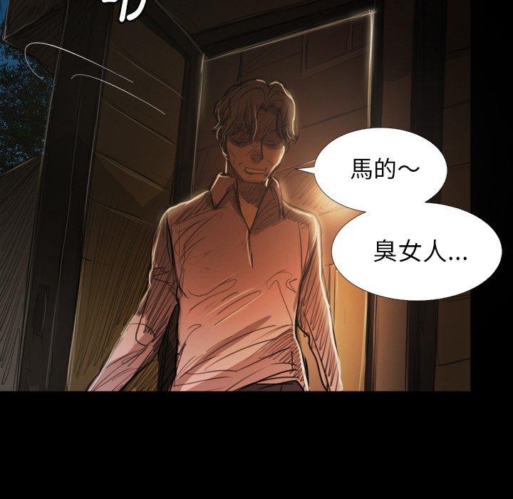 神秘的姊妹 第 17 話 第91页