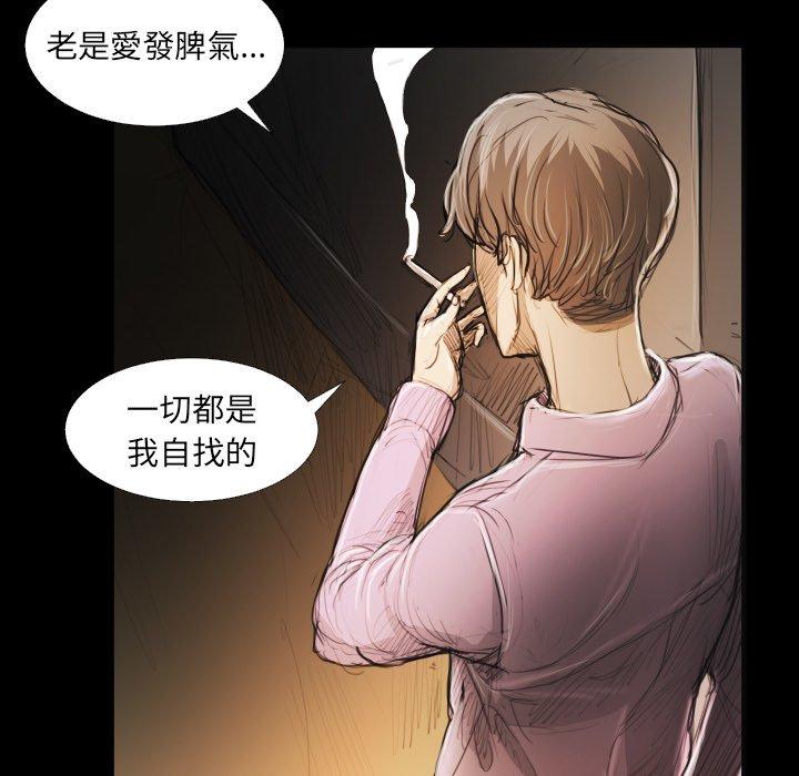 神秘的姊妹 第 17 話 第94页